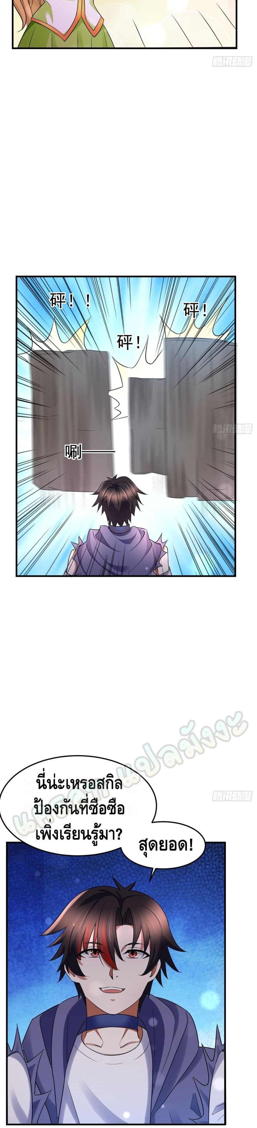 Double Row At The Start ตอนที่ 52 (7)